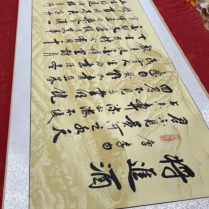 书法将进酒卷轴李保军长城2号205✖️50厘米左右
