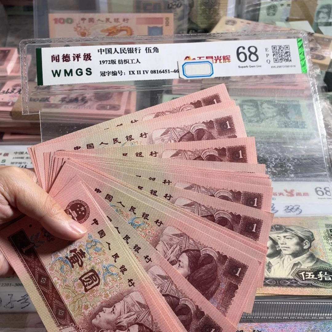 96年一元全新20枚散张，平均3块4一张