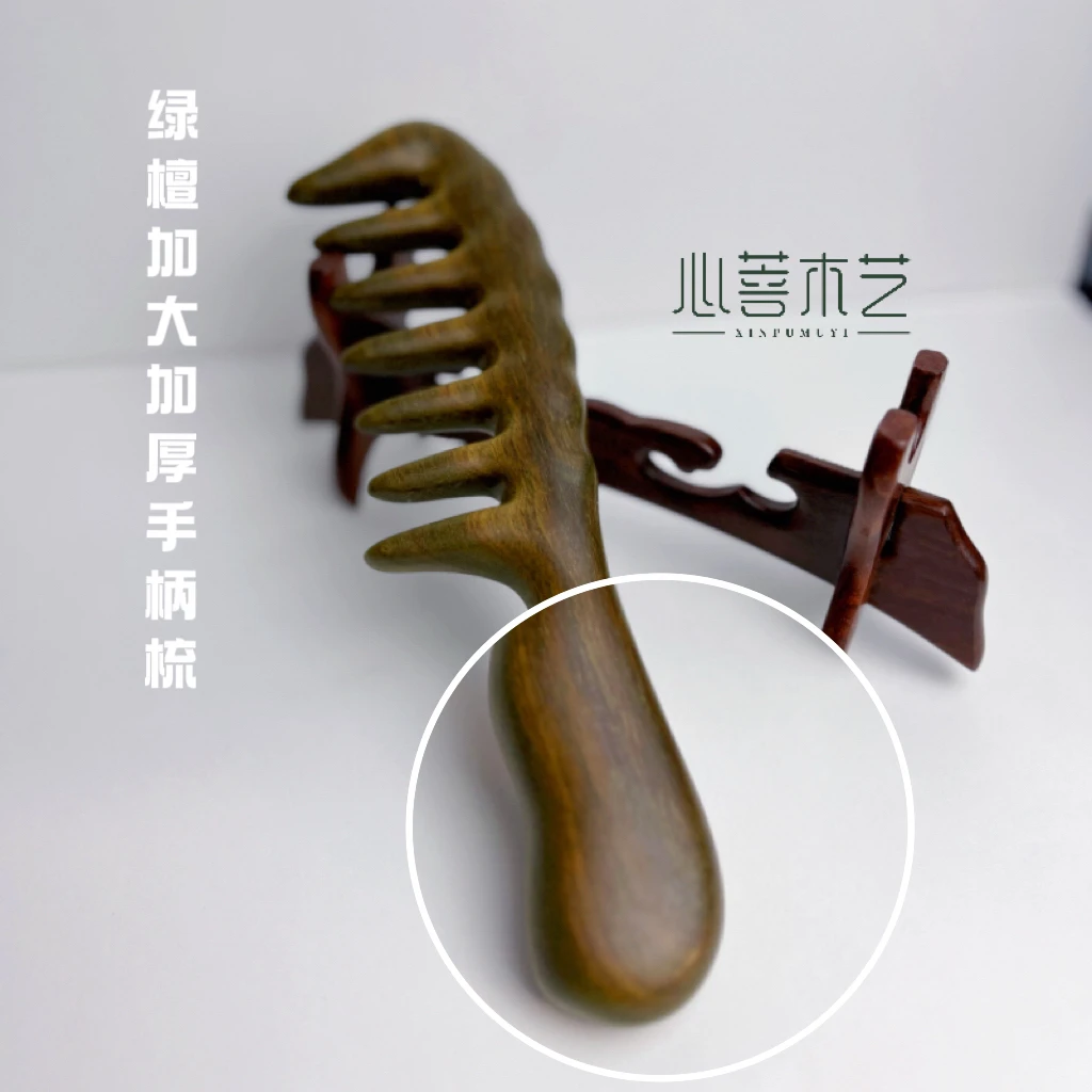 正宗天然绿檀木加厚防静电家用长柄按摩梳加大加厚梳头木绿檀木梳