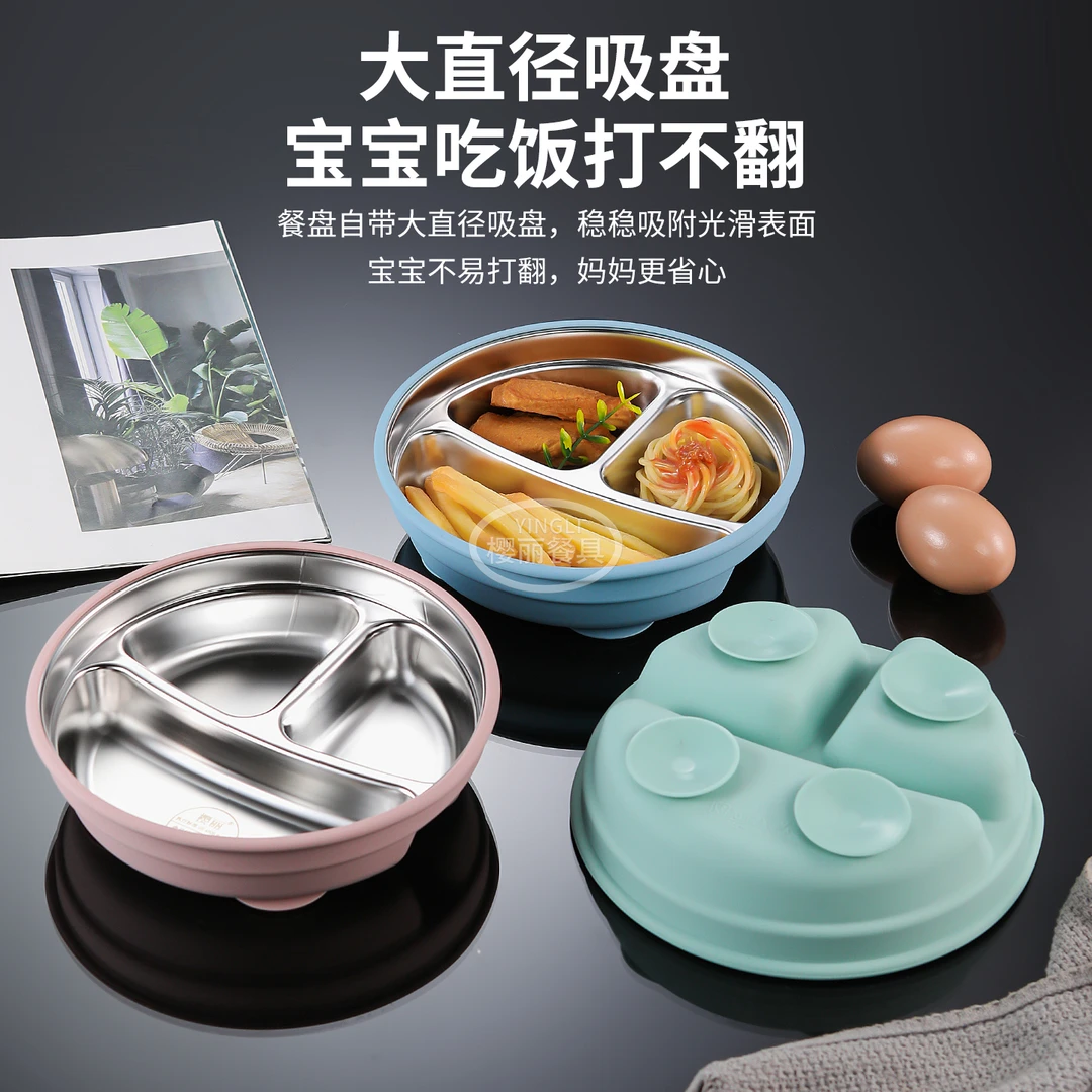 食品级316不锈钢3格餐盘 硅胶底吸盘防烫防摔 宝宝儿童幼儿园餐盘