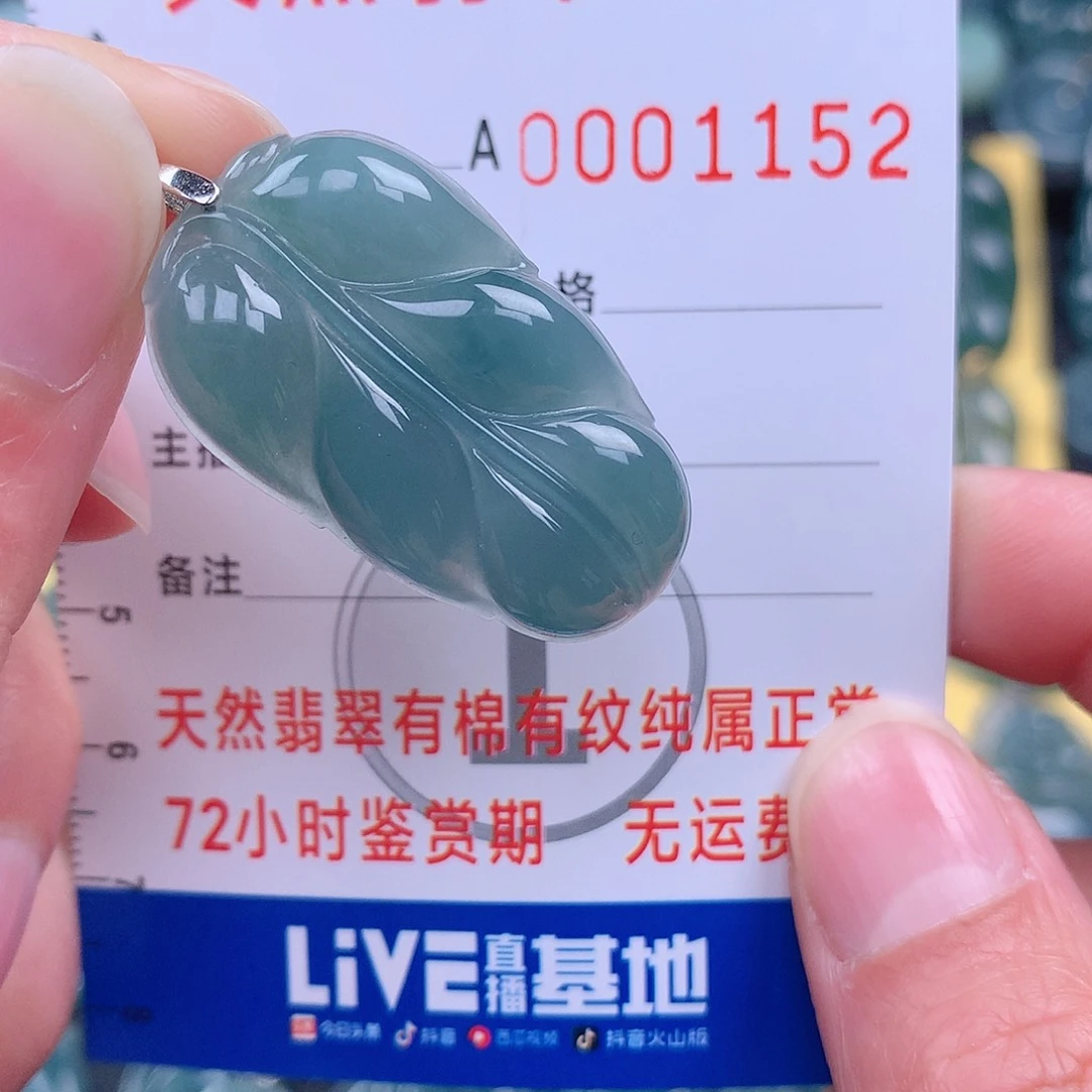 翡翠吊坠(不含链)未镶嵌吊坠