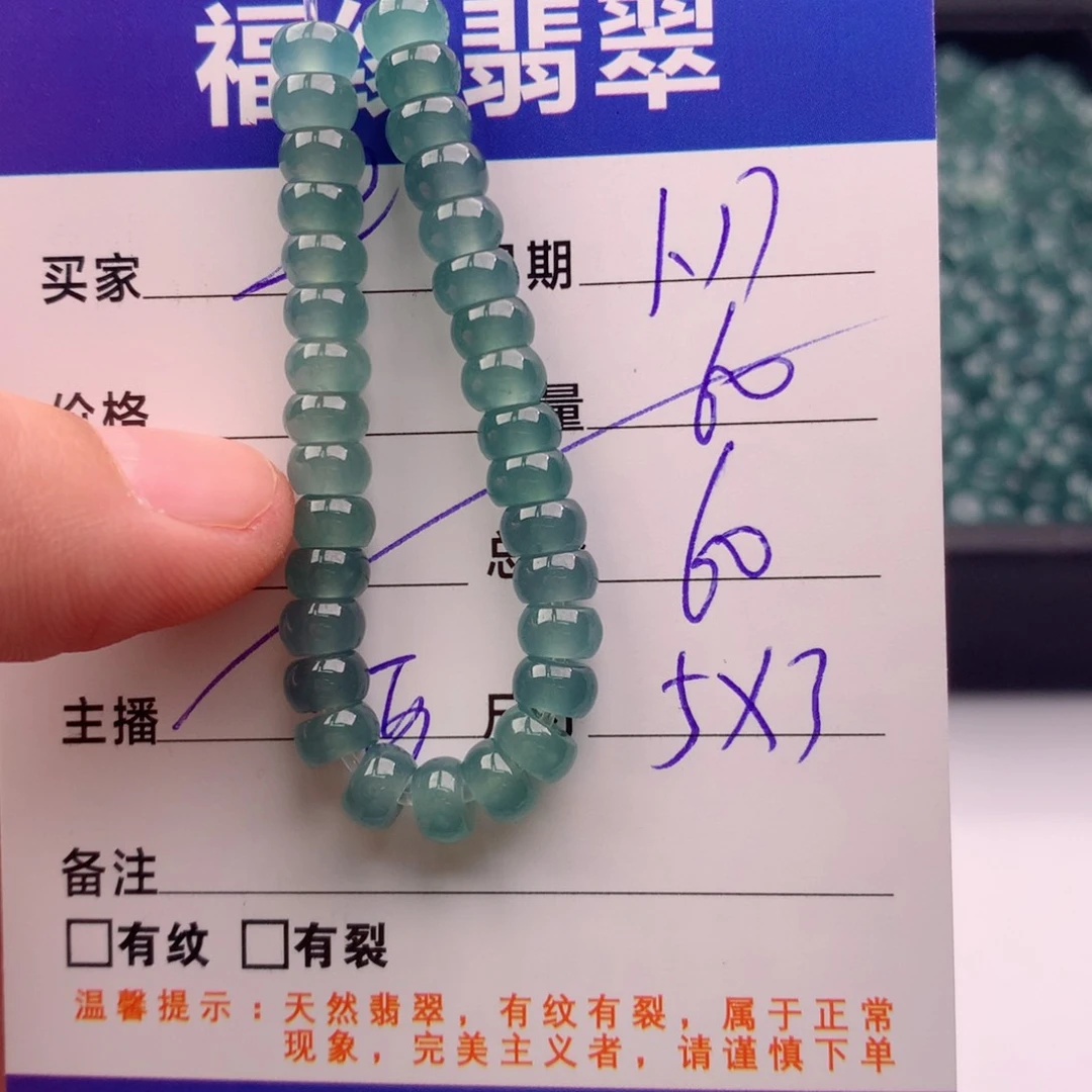 翡翠手链未镶嵌多样性60