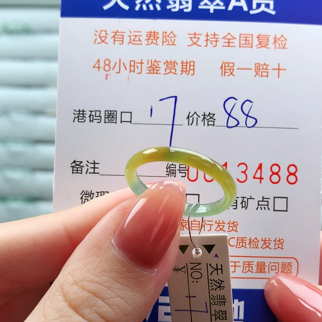 翡翠未镶嵌戒指翡翠
