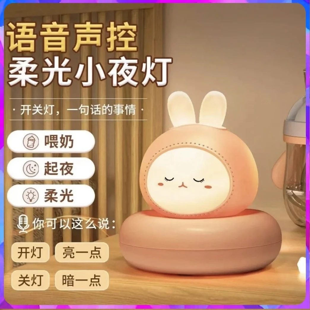 伴睡喂奶触摸夜灯充电儿童睡眠睡眠灯新生儿月子护眼小夜灯声控