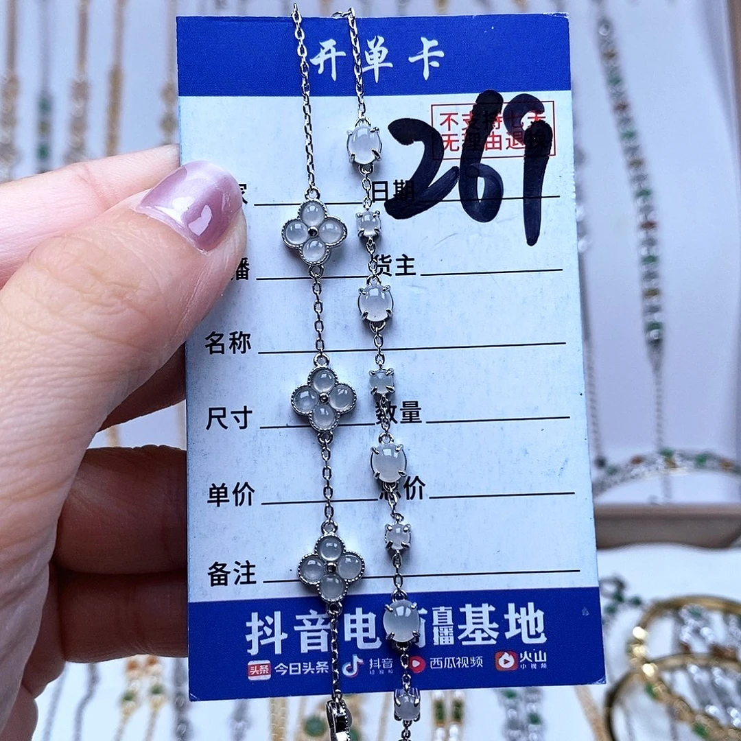 翡翠未镶嵌戒指手链
