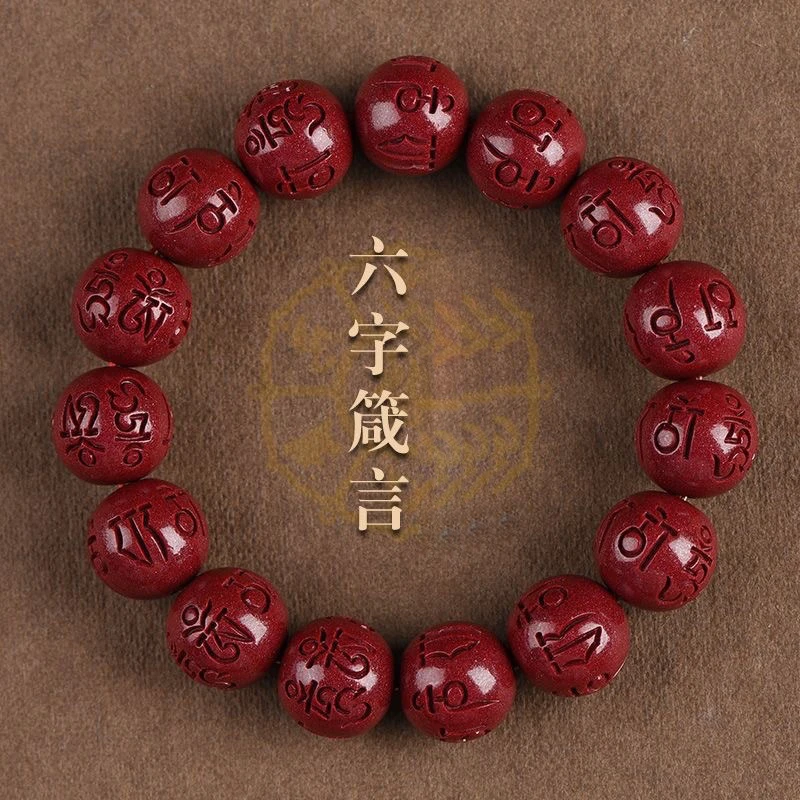 朱砂六字真言手串女本命佛平安男紫金砂六子桶珠款圆珠手链低含量