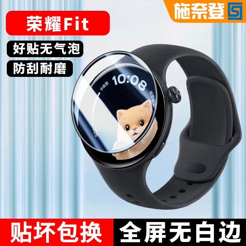适用荣耀手表Fit活力版保护膜手环10/9曲面高清雅致版防爆保护膜