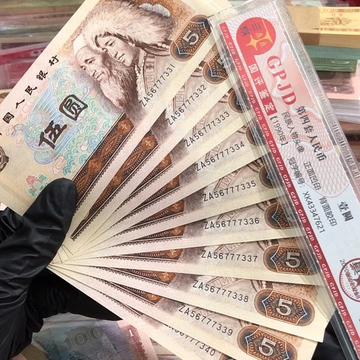 一张，805连号777333 真币按图发