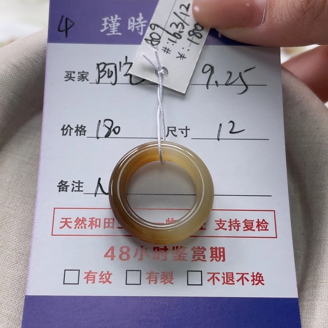 和田玉未镶嵌戒指