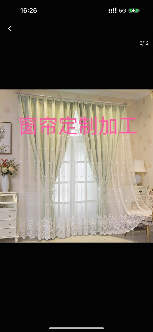 特价窗帘定制专属链接