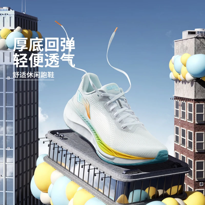 厚底回弹跑步鞋|李宁吾跃2.0减震防滑耐磨运动鞋ARSU009/ARSU010