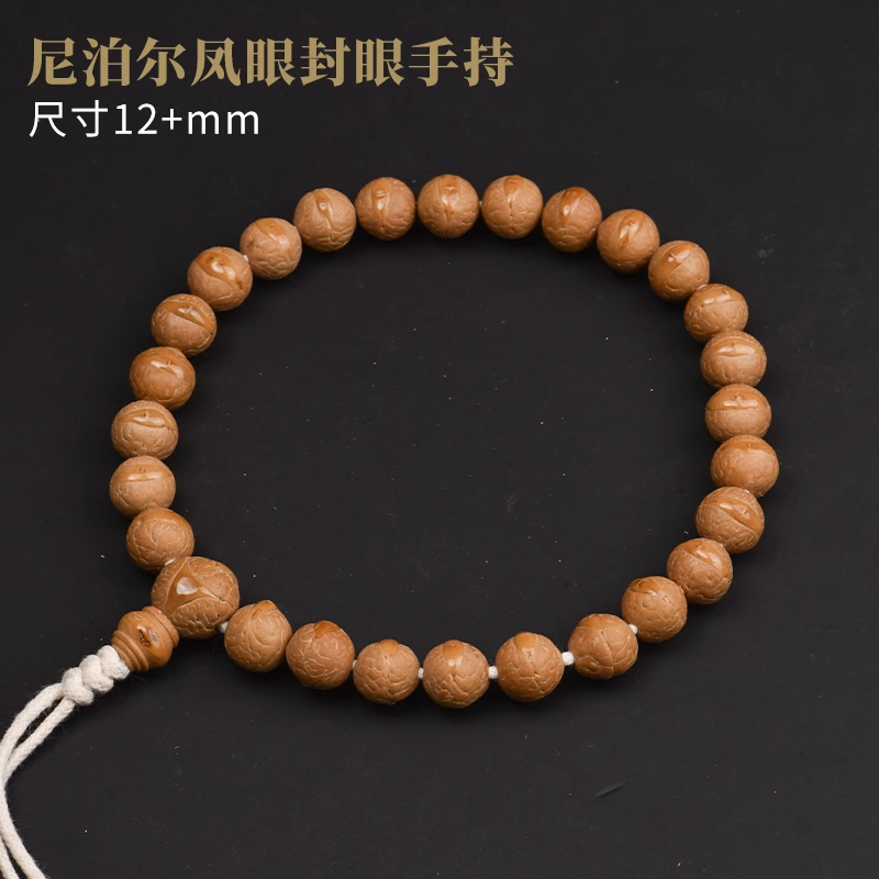 尼泊尔凤眼菩提手串长串尺寸12+MM【封眼】