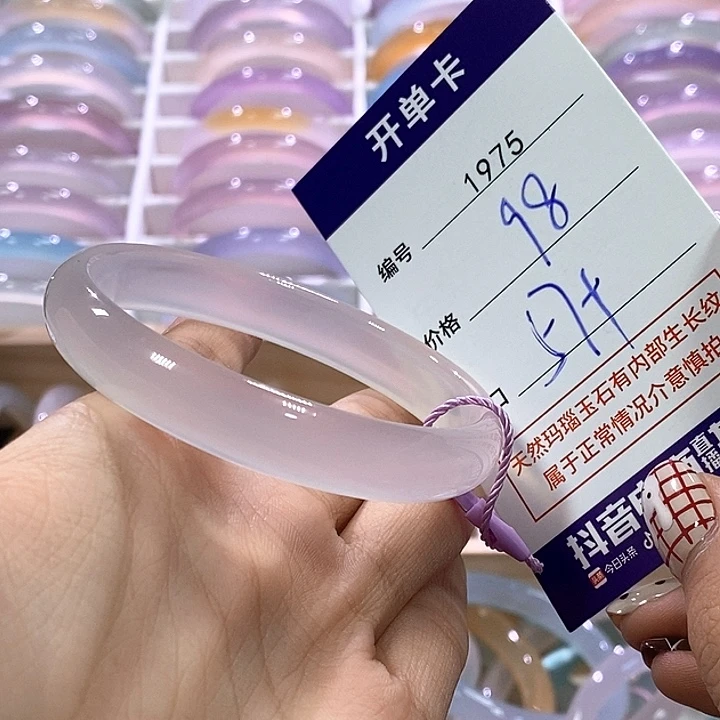 玛瑙/玉髓未镶嵌手镯1975