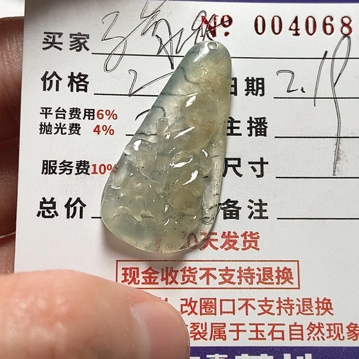 定制翡翠未镶嵌清**为不退