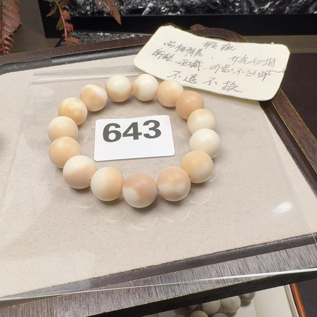 菩提根/象牙果吊坠15微瑕