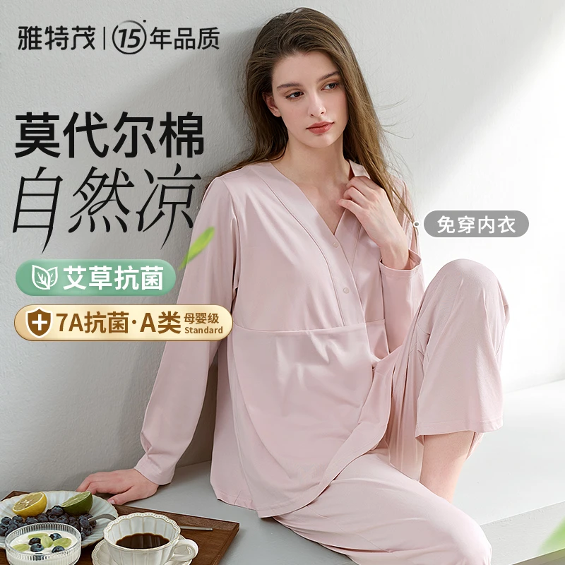 【莫代尔棉·带胸垫】雅特茂月子服孕妇睡衣短袖产后喂奶夏季薄款
