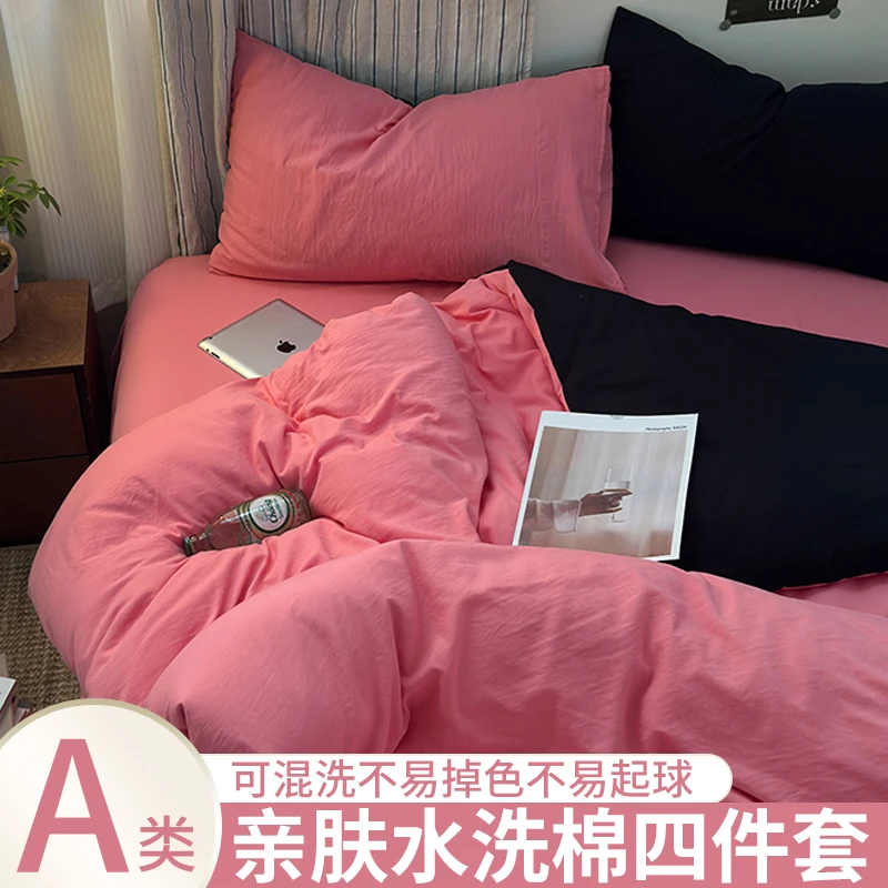 A类树莓粉色四级款纯色被套床单人混搭风床品四件套三件套家纺
