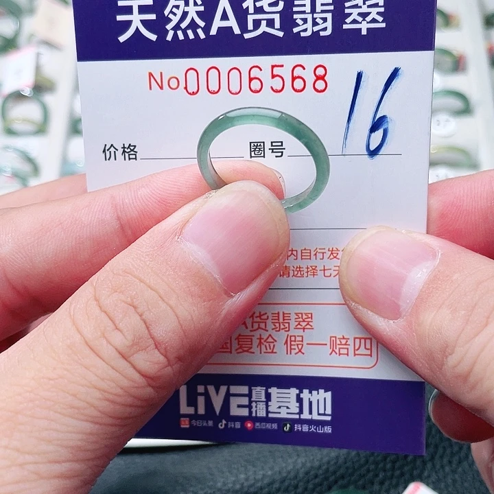 翡翠戒指未镶嵌天然A货翡翠戒指