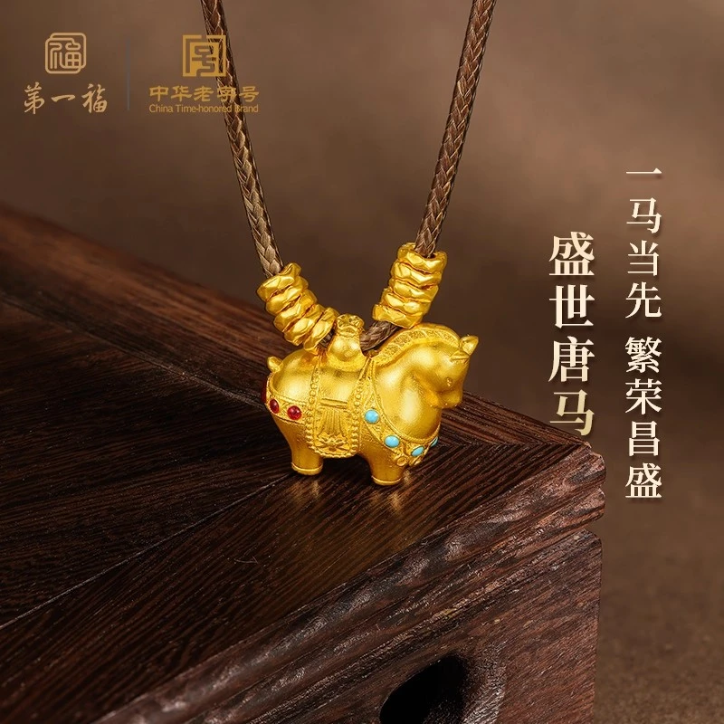 【第一福】足金黄金盛世唐马古法足金生肖马战马摆件收藏定制