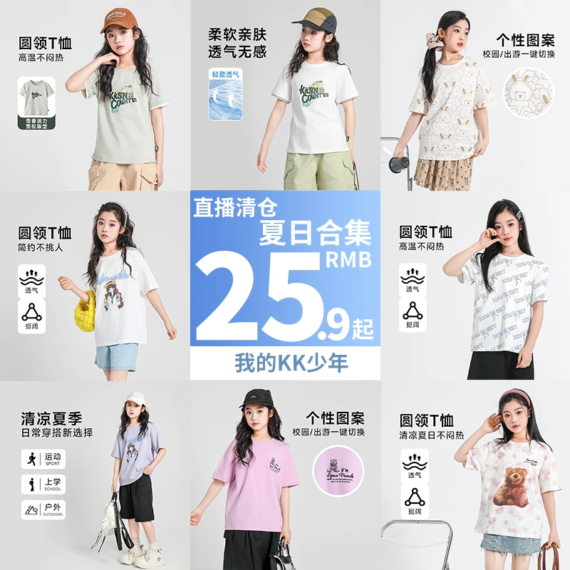 (专属)常规短袖男女通用T恤圆领上衣柔软可爱风