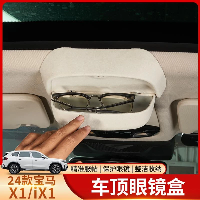 适用于23款宝马车载眼镜盒新1系x1iX1遮阳板墨镜夹车内饰用品改装