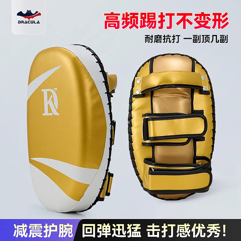 DRACULA超纤皮泰拳脚靶 弧形靶拳击手靶搏击跆拳道拳靶训练后踢靶