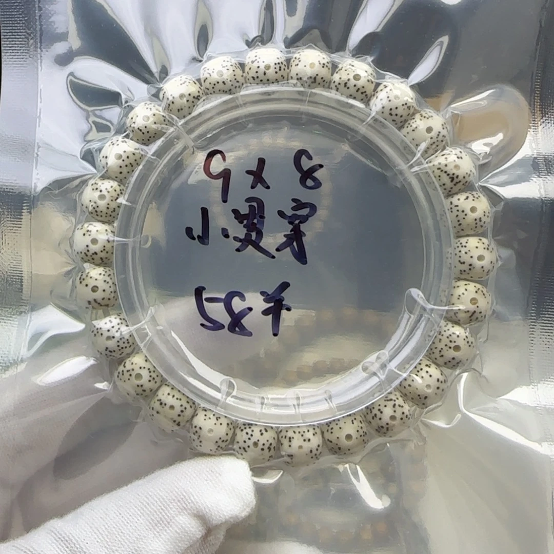 星月菩提手串卡9贯穿散星