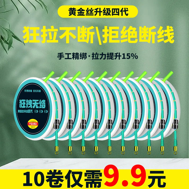 【到手十卷】新款高档快捷无结线组鱼线鲫鱼鲤鱼线原丝尼龙原丝