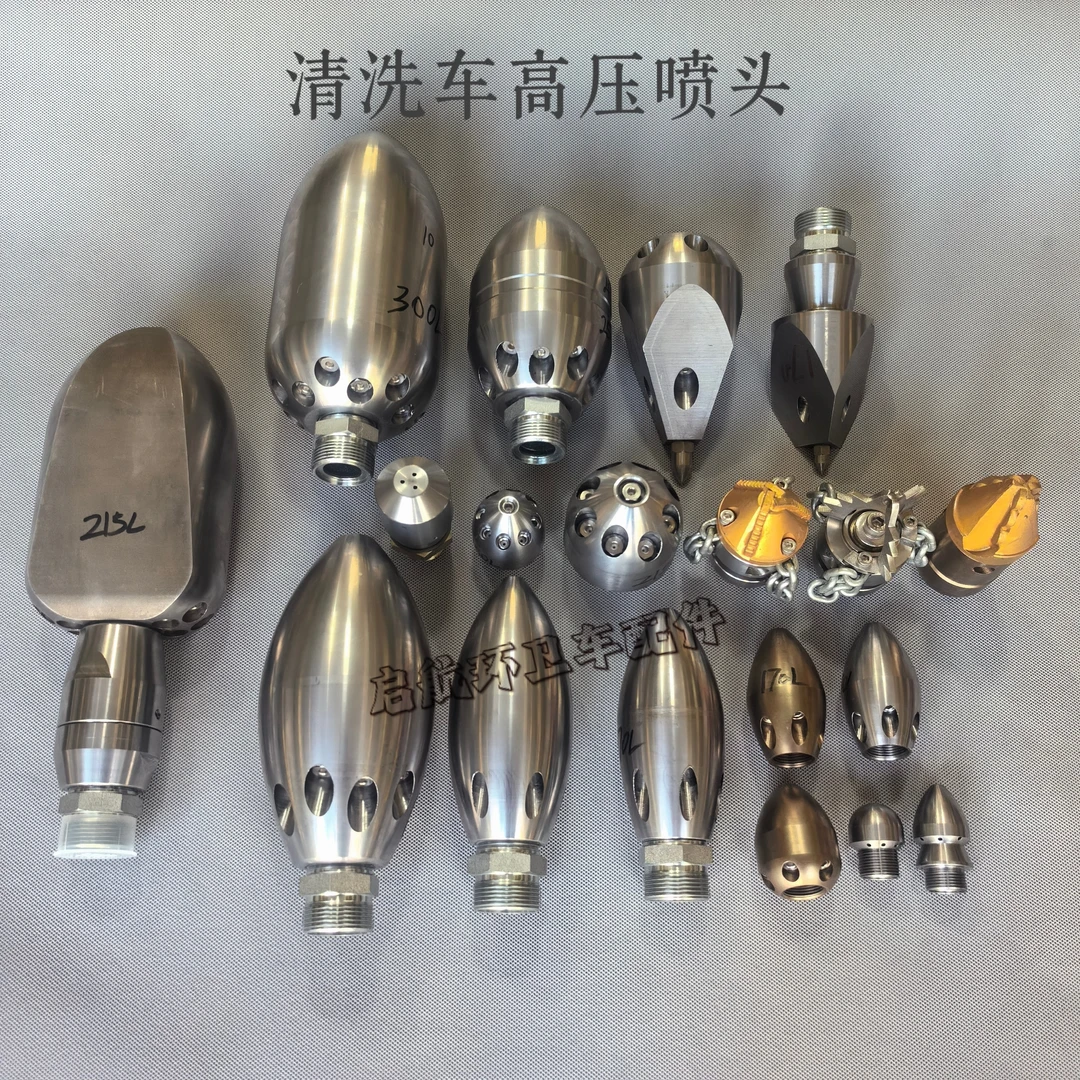 管道疏通水雷帝王不锈钢陶瓷喷嘴喷头高压清洗车管道清洗喷头