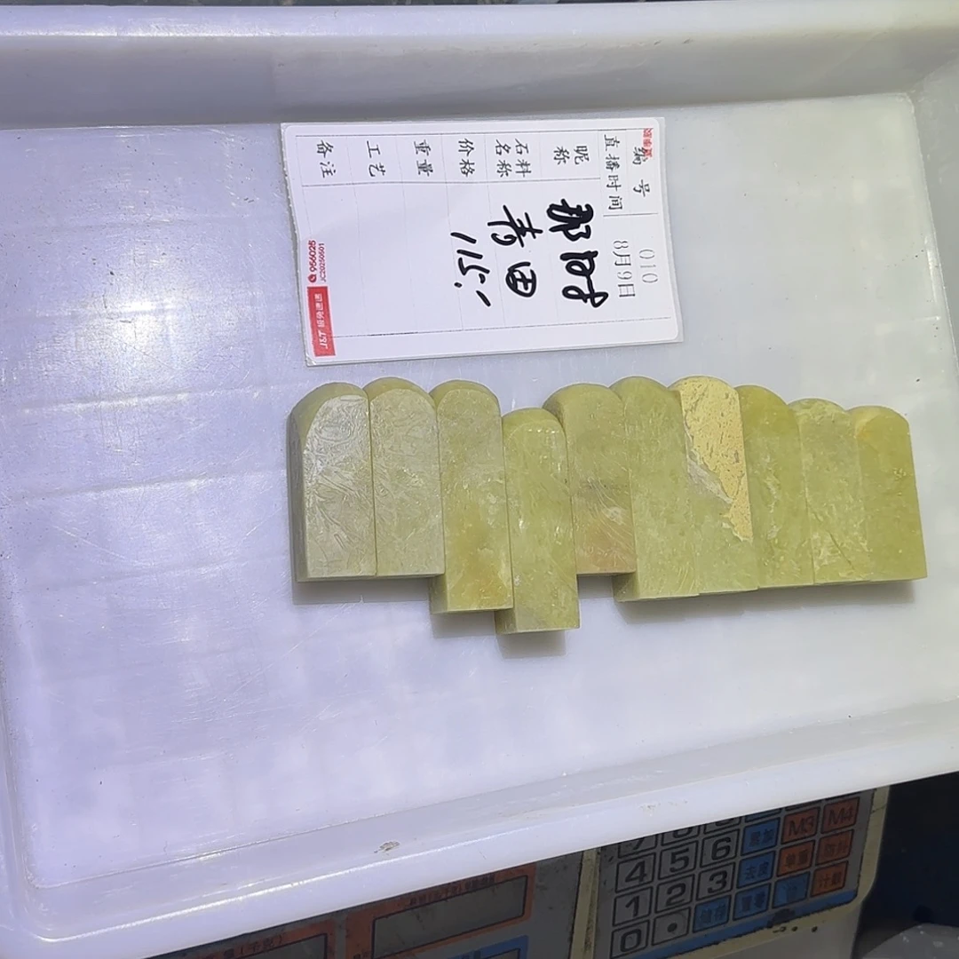 那****印石青田石我在你