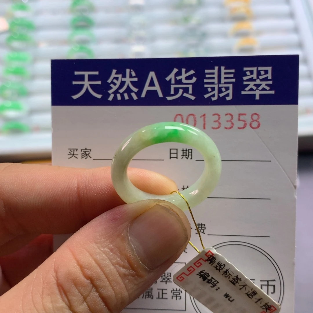 翡翠戒圈未镶嵌圈口17/18号