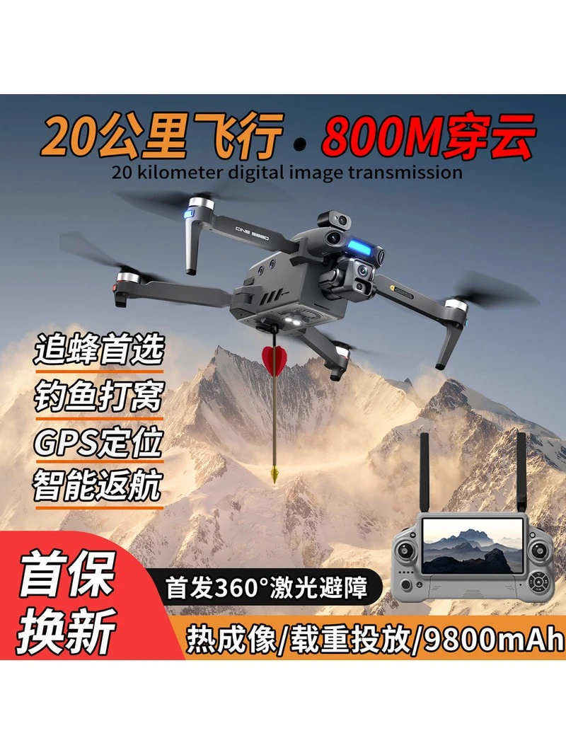 泡泡大疆龙航拍专业高清20公里夜视三轴云台大屏数字图避障无人机