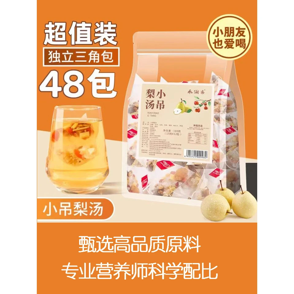 小吊梨汤茶包正品百合银耳雪梨汤茶桂圆枸杞速冲泡