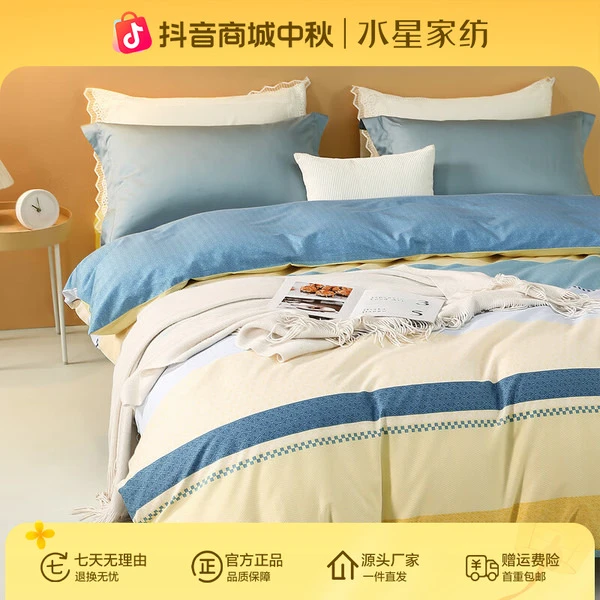 水星家纺全棉抗菌被套柔软透气40支全棉AB双版精梳棉印花被套严选