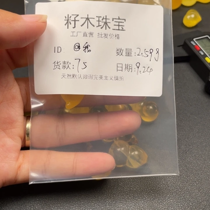 @***以裸石琥珀未镶嵌蜜蜡