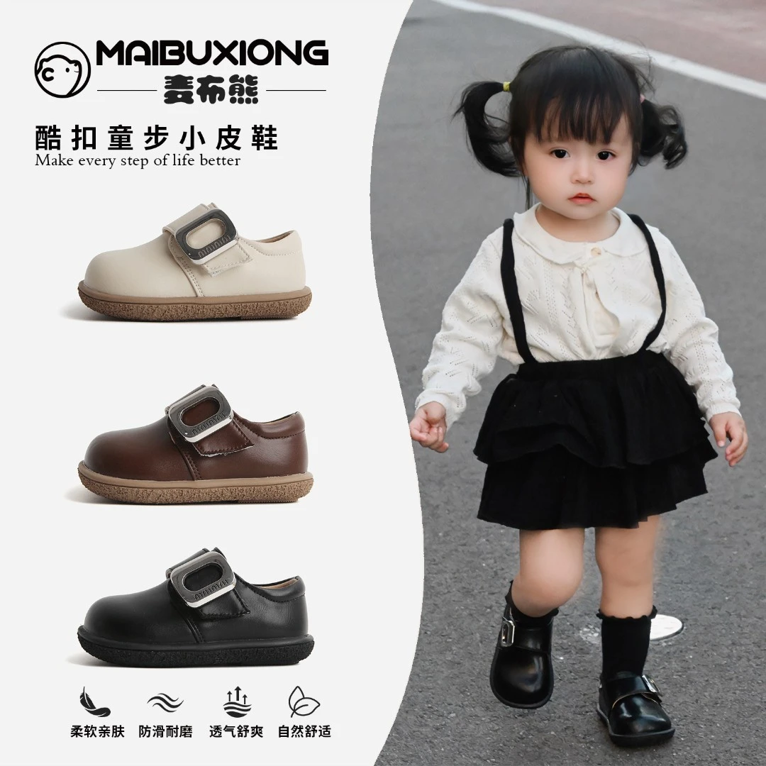 麦布熊儿童小皮鞋婴儿学步鞋子简约宝宝鞋春秋男童单鞋韩版女童鞋