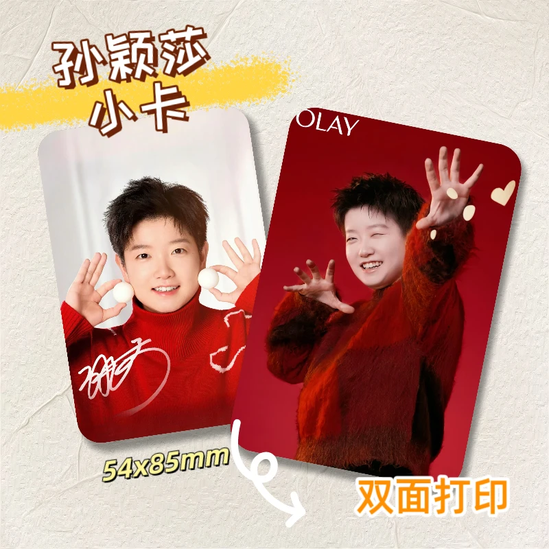 孙颖莎kfc代言olay新春小卡10张双面定制蛇年生日礼物应援周边