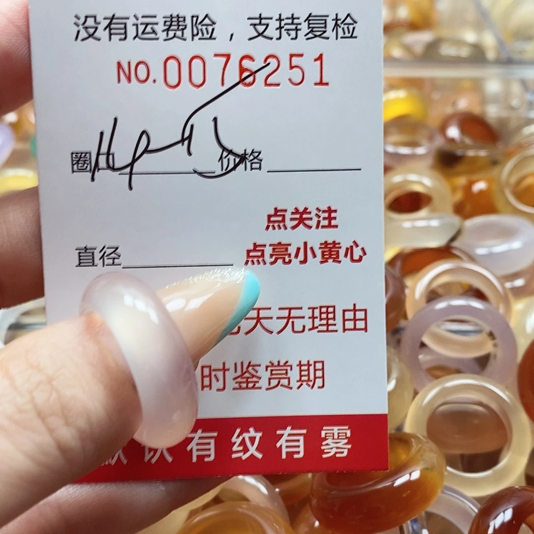 玛瑙/玉髓戒指未镶嵌