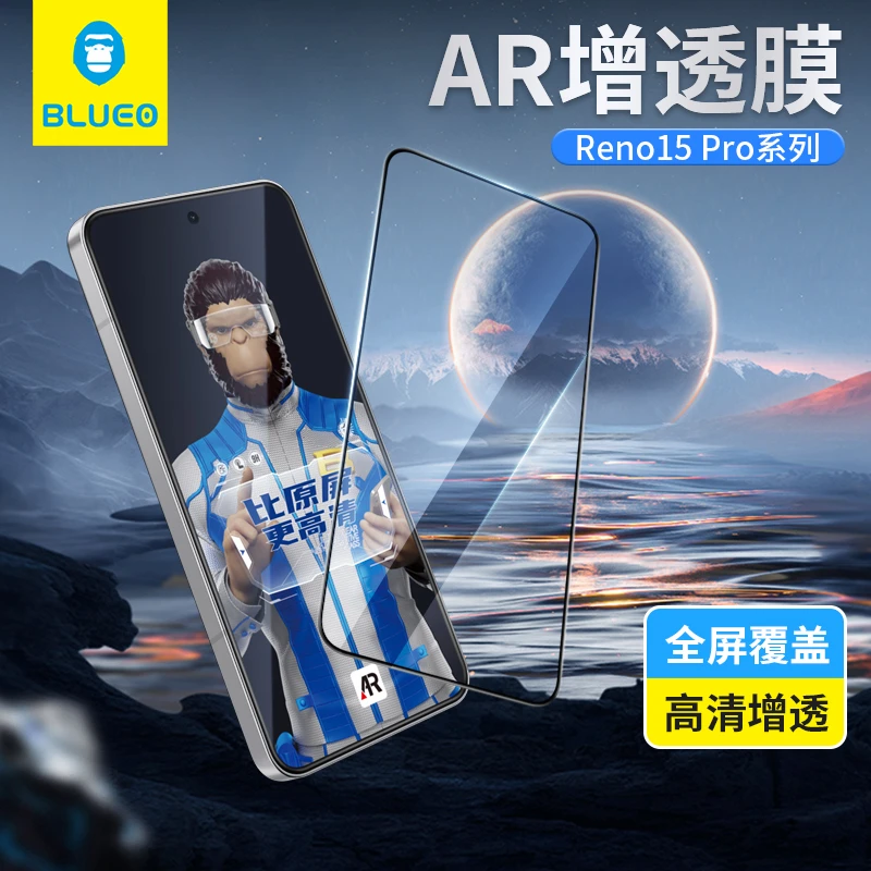 蓝猩适用于opporeno15pro钢化膜reno15pro手机ar膜增透reno15贴膜