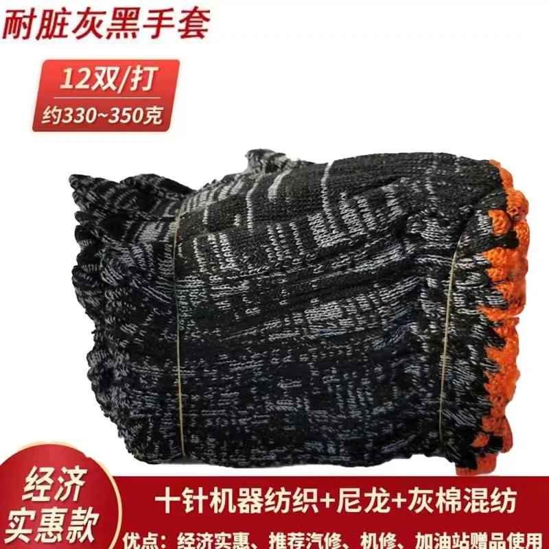 QC【直播】黑加丝手套一包（12付装）