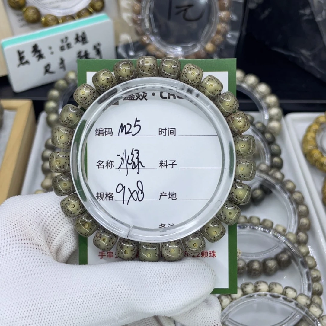 吊坠星月菩提M冰绿