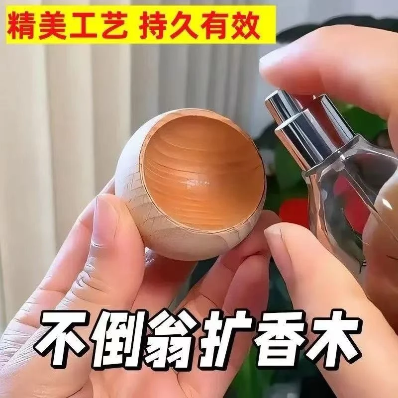 不倒翁扩香木圆球精油香薰散香车载办公室家用卧室香水扩香木摆件