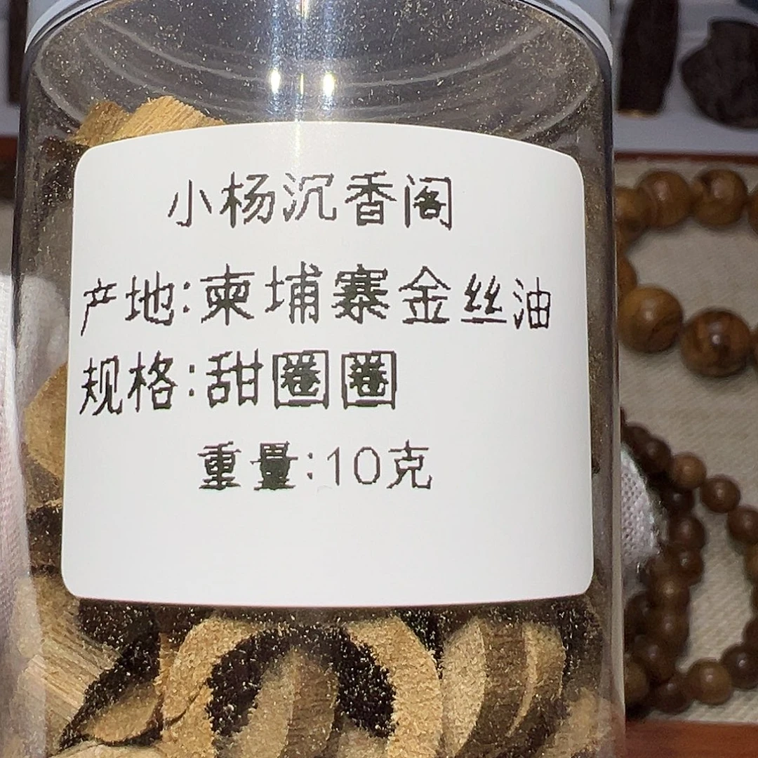 沉香沉香碎屑柬埔寨金丝油