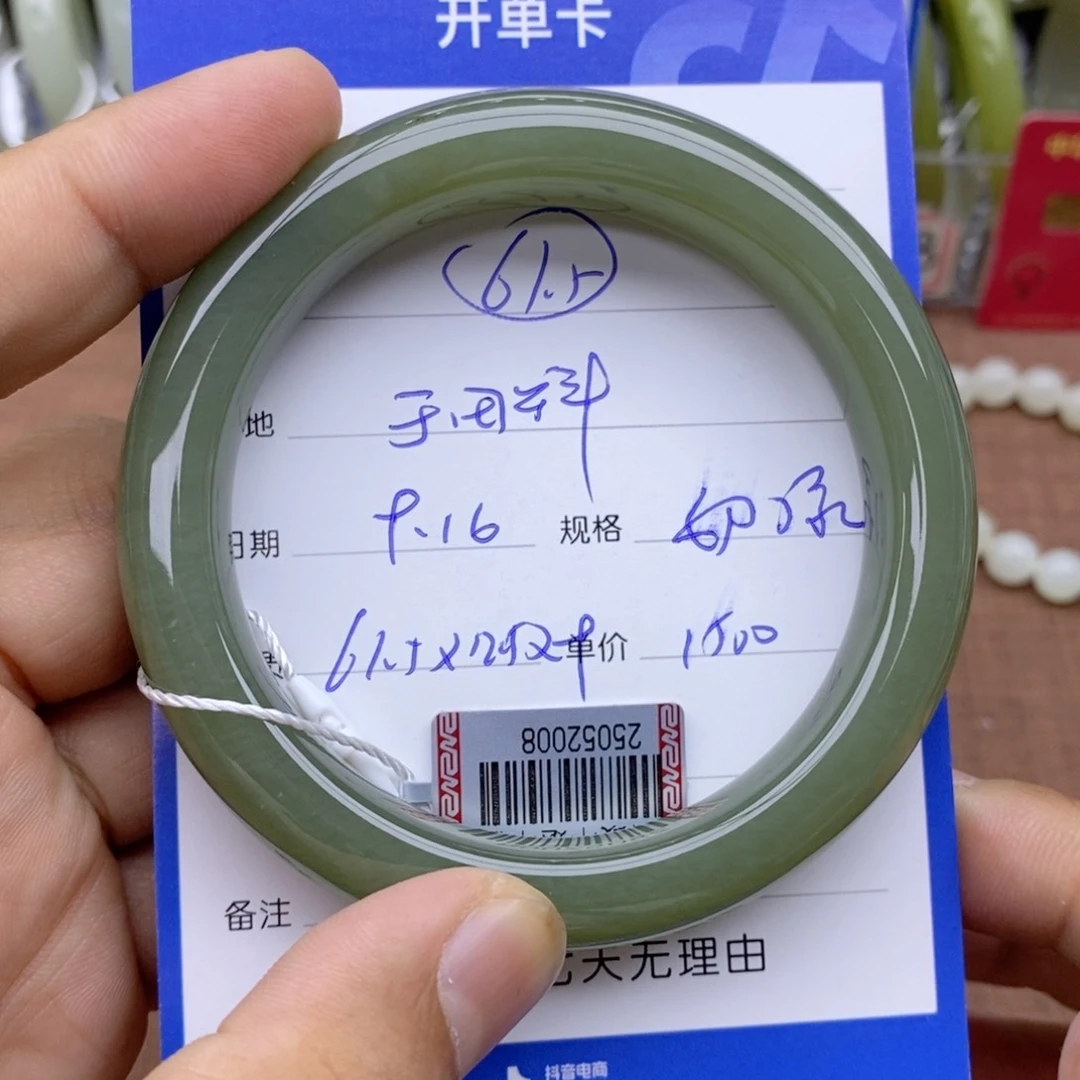 未镶嵌手镯和田玉稞*
