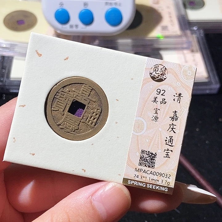 铜觅泉评级古钱币一枚 轩轩