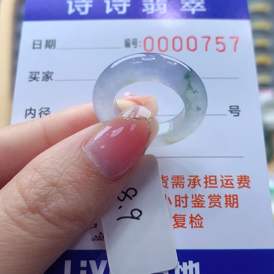未镶嵌戒指翡翠缅甸A货