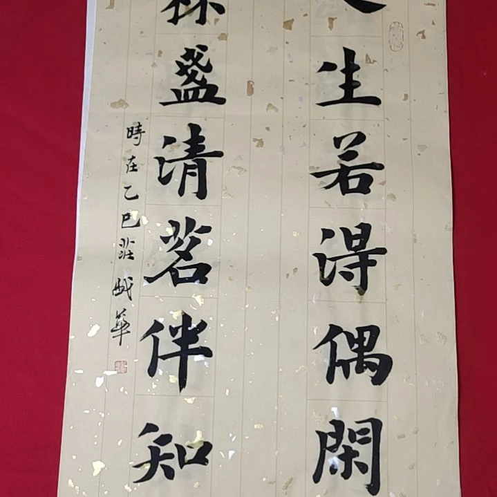 书法庄盛华书法作品