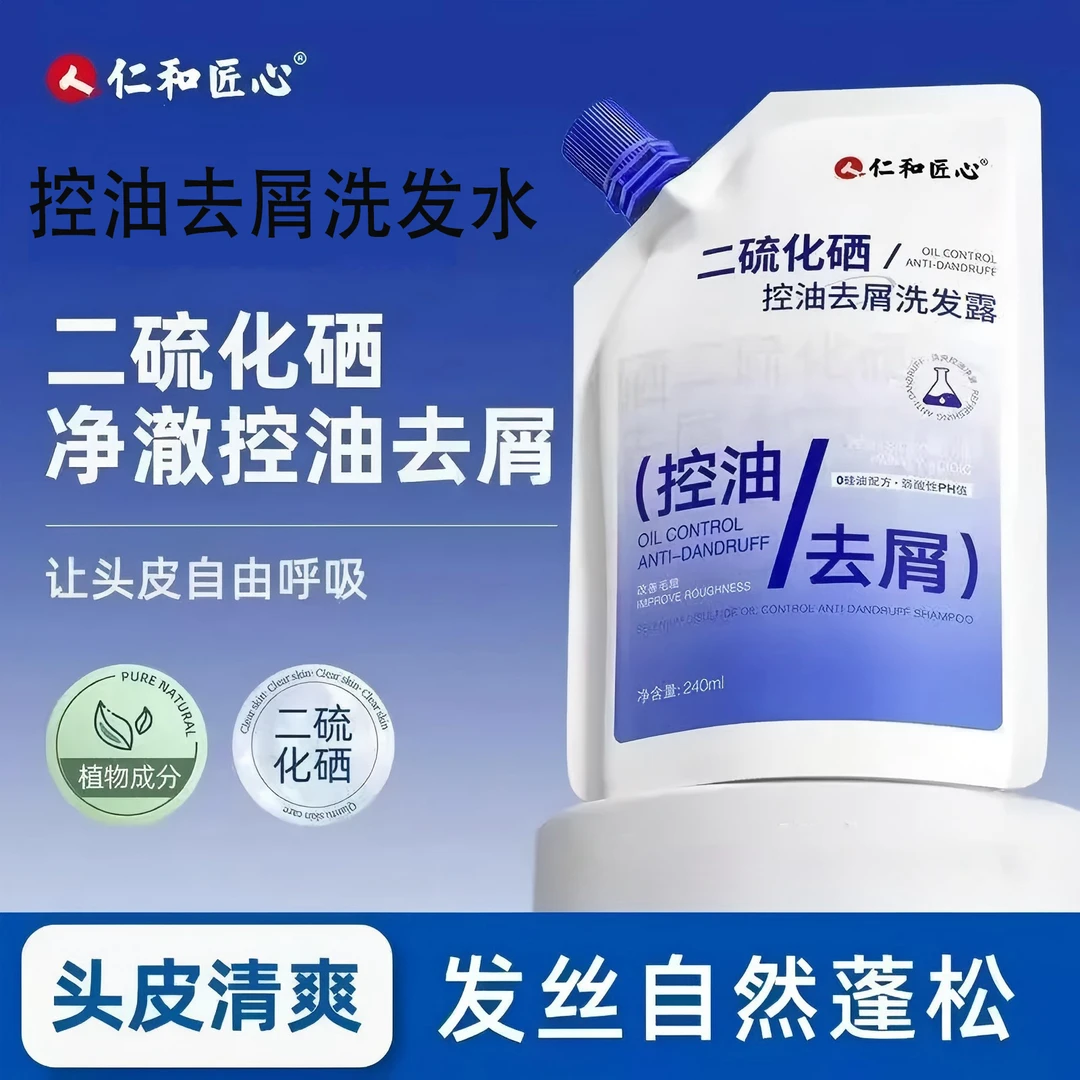 【买二送一  到手3袋】人仁和匠心二硫化硒控油去屑洗发露吸嘴袋W1