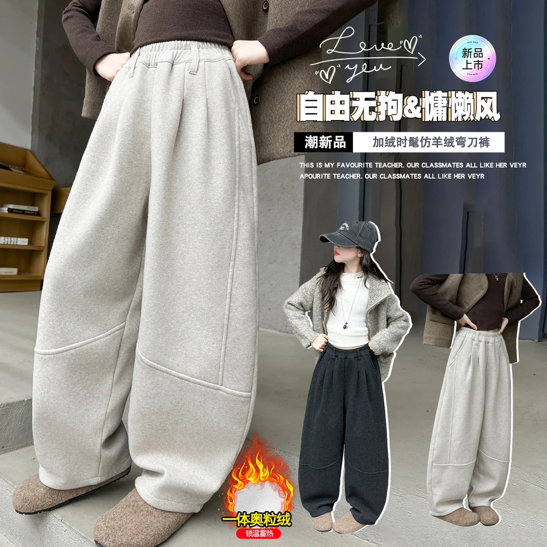 女童加绒裤子秋冬装2025新款洋气儿童超好看休闲裤大童百搭阔腿裤