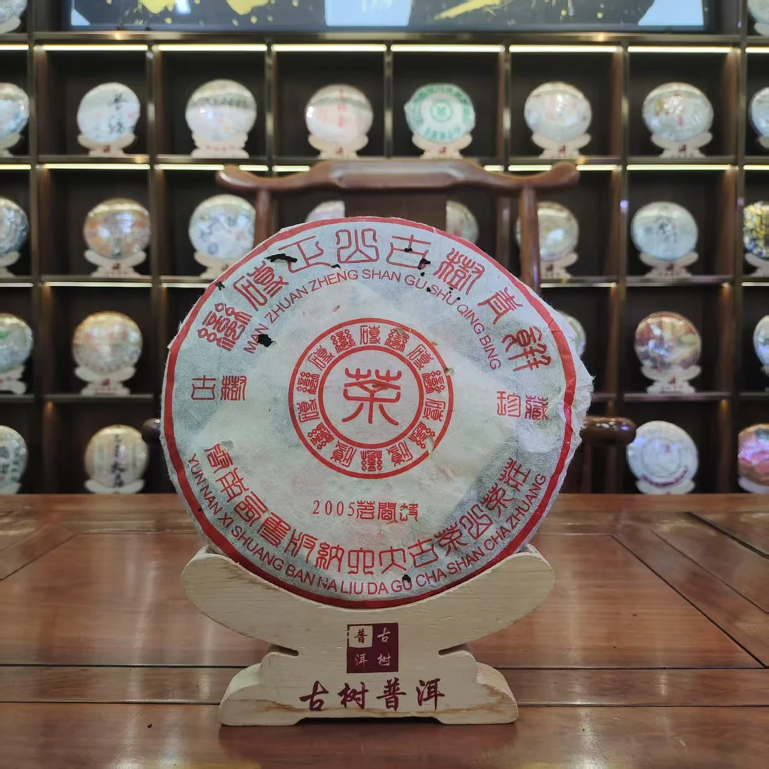 【林一刀】2005年  倚邦大黑森林  古树珍藏   普洱生茶/357克